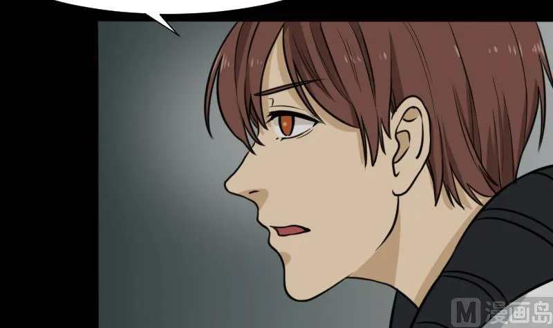 第44话 符水消黑印 第24页