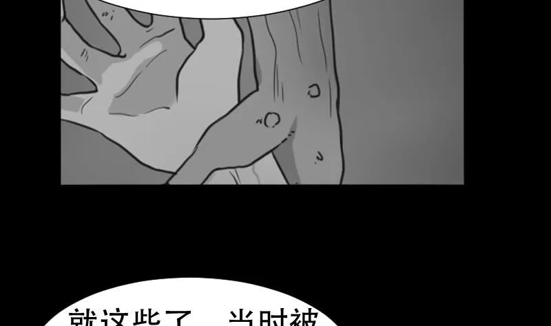 第44话 符水消黑印 第29页