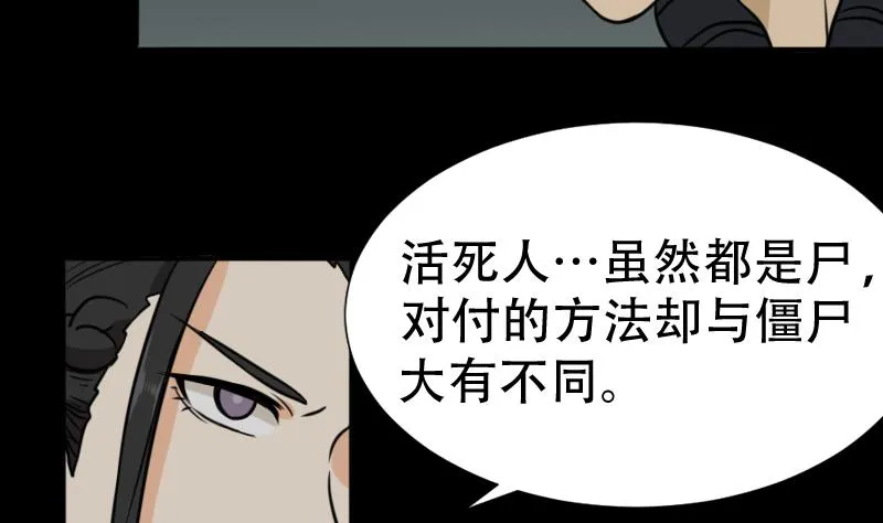 第44话 符水消黑印 第31页