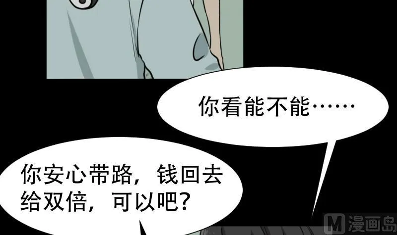 第44话 符水消黑印 第39页
