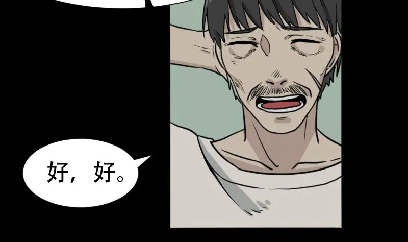 第44话 符水消黑印 第40页