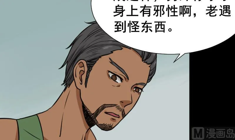 第44话 符水消黑印 第48页