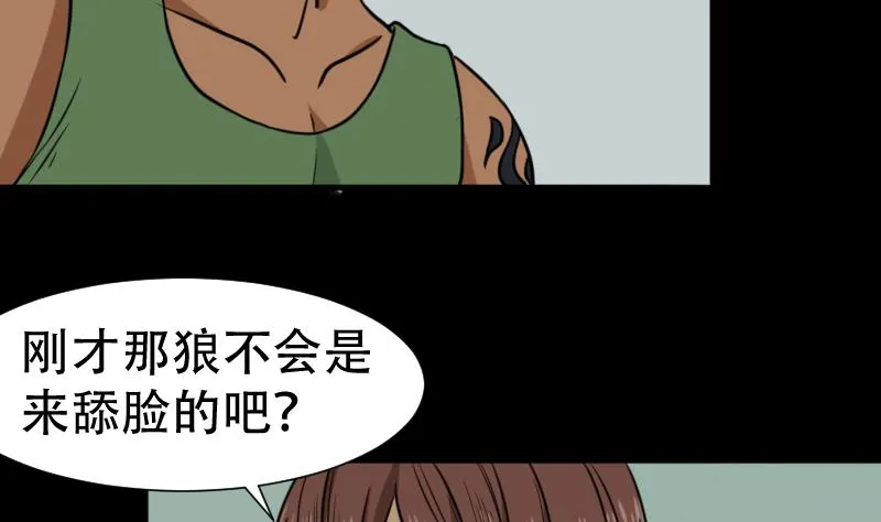第44话 符水消黑印 第49页