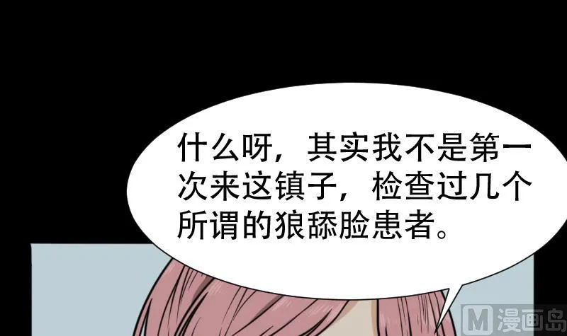 第44话 符水消黑印 第51页
