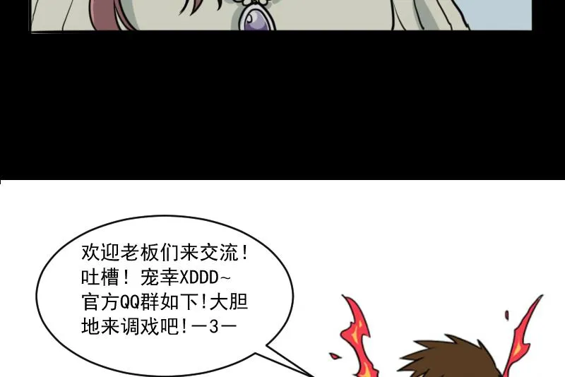 第44话 符水消黑印 第53页