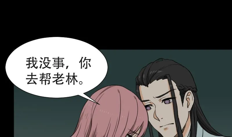 第43话 有血的僵尸 第8页