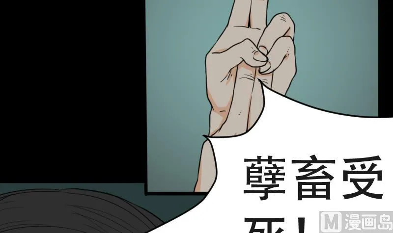 第43话 有血的僵尸 第12页