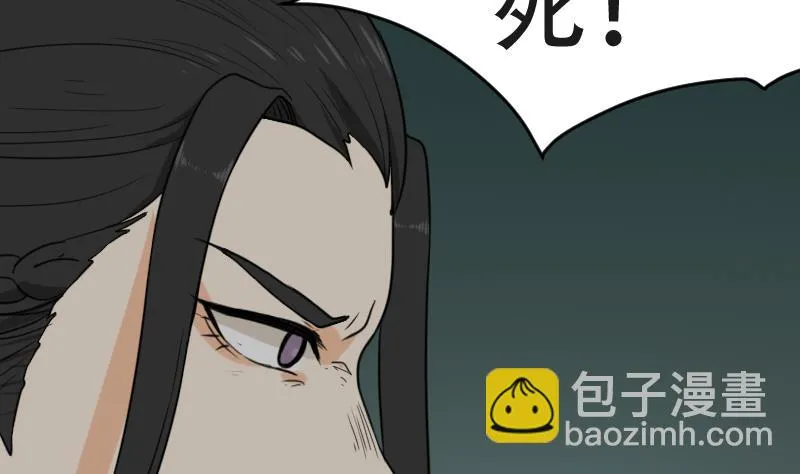 第43话 有血的僵尸 第13页
