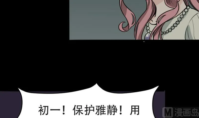 第43话 有血的僵尸 第21页