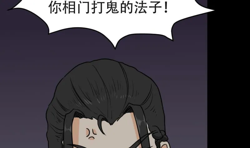 第43话 有血的僵尸 第22页