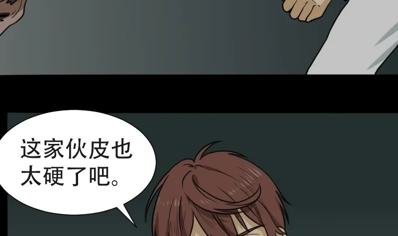 第43话 有血的僵尸 第35页