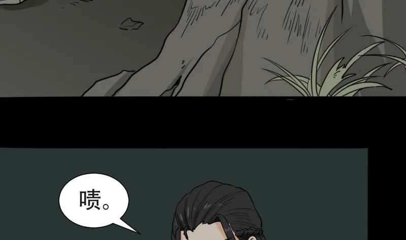 第43话 有血的僵尸 第46页