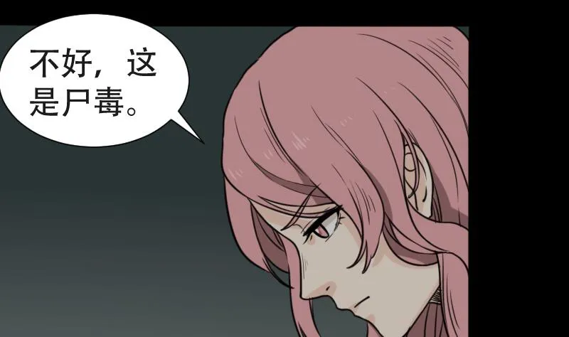 第43话 有血的僵尸 第50页