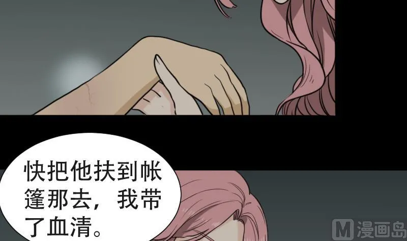 第43话 有血的僵尸 第51页