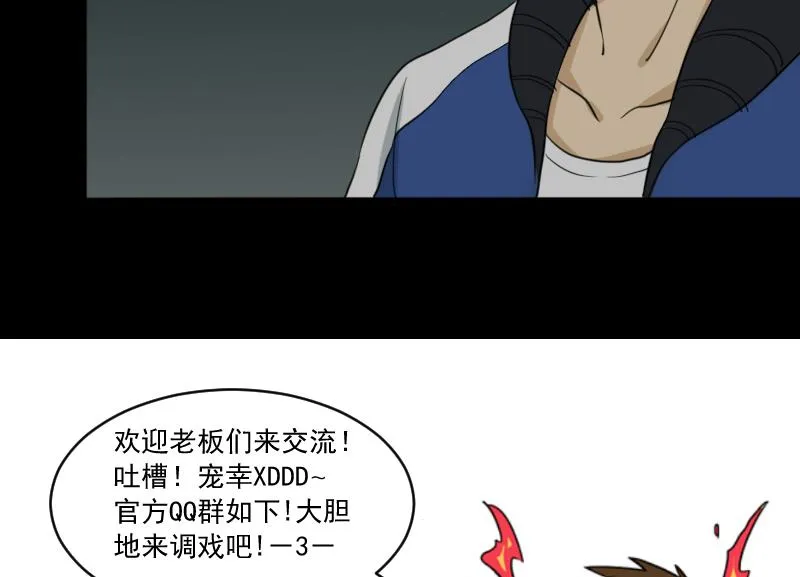 第43话 有血的僵尸 第59页