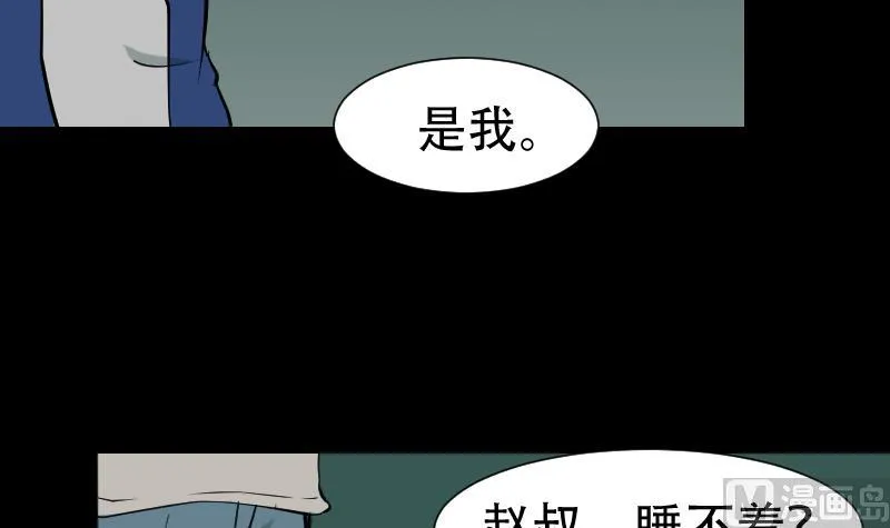 第42话 值班 第12页