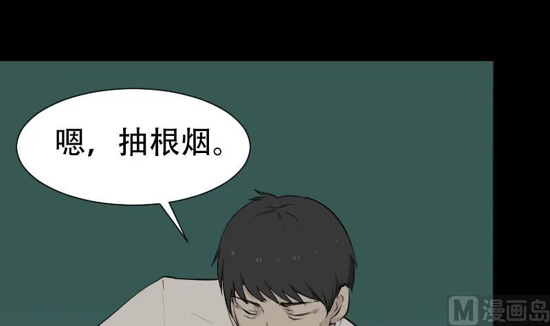 第42话 值班 第15页