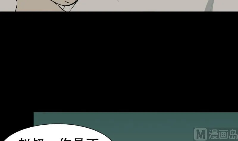 第42话 值班 第21页