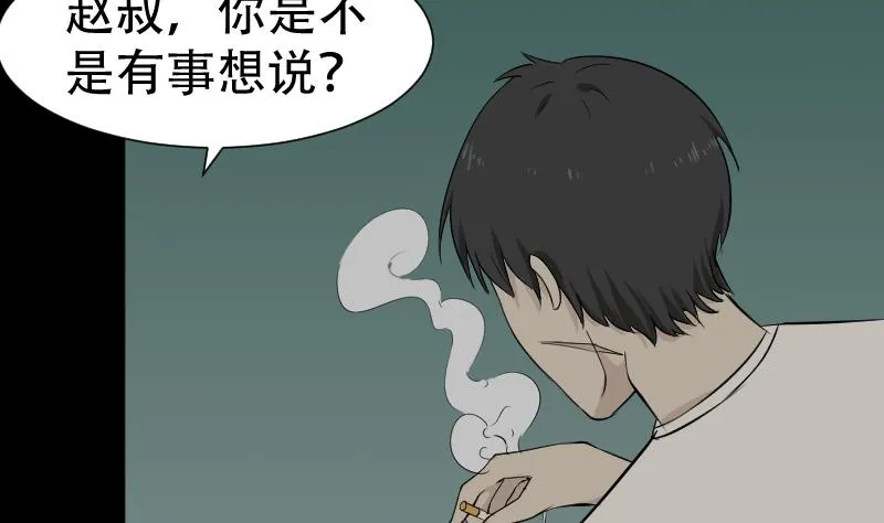 第42话 值班 第22页
