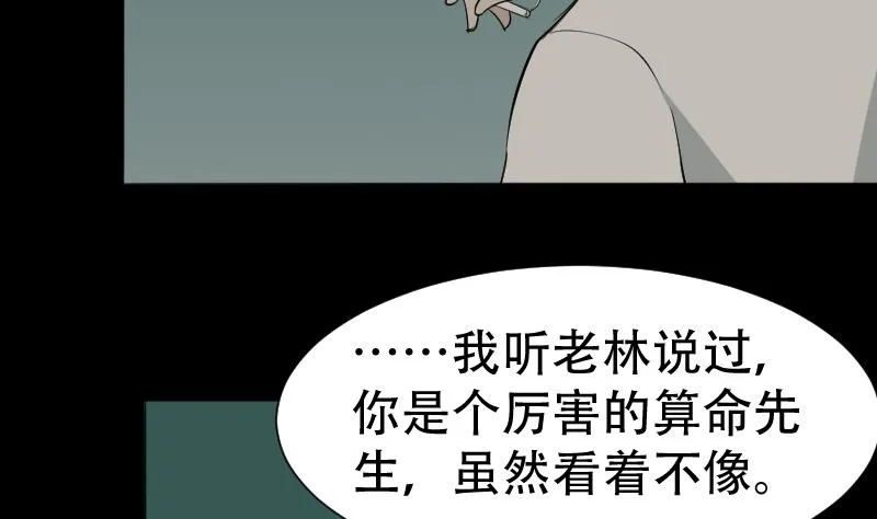 第42话 值班 第23页