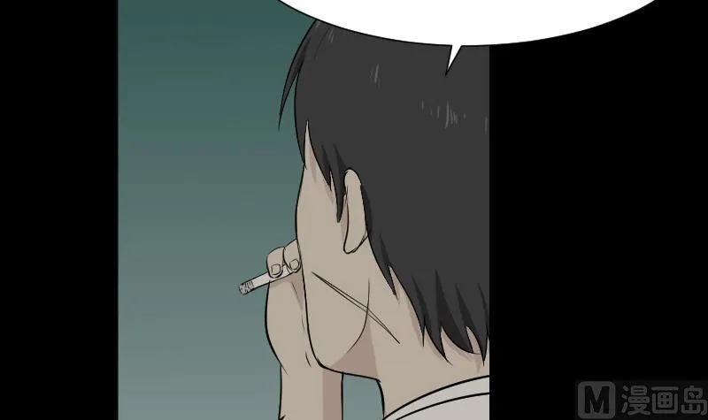 第42话 值班 第24页