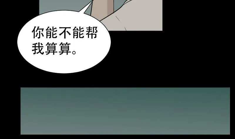 第42话 值班 第25页