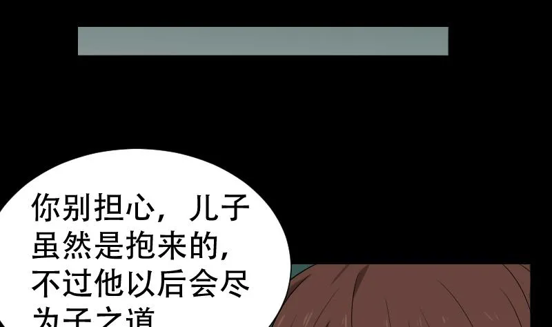第42话 值班 第26页