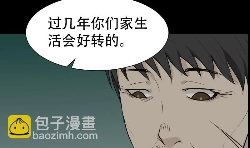 第42话 值班 第28页