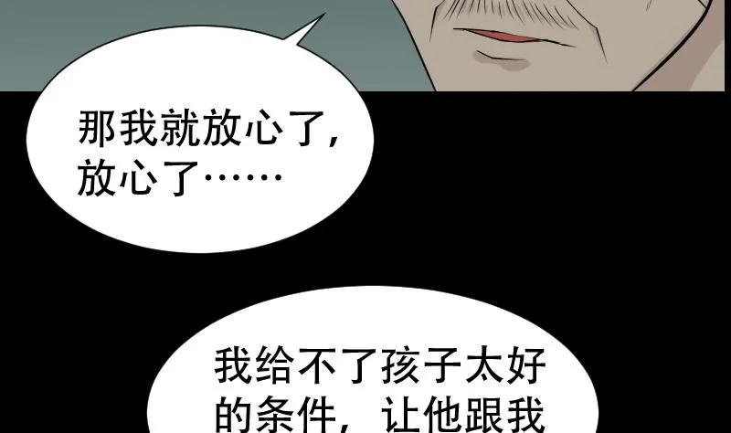 第42话 值班 第29页
