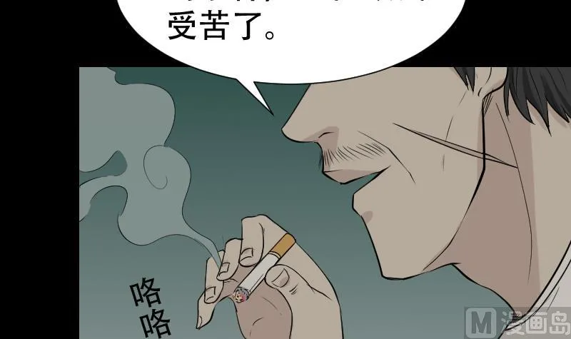 第42话 值班 第30页