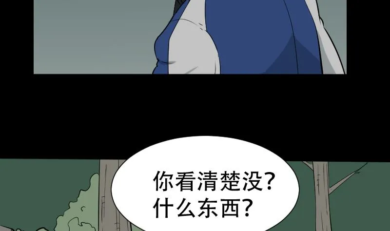 第42话 值班 第34页