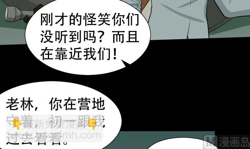 第42话 值班 第36页