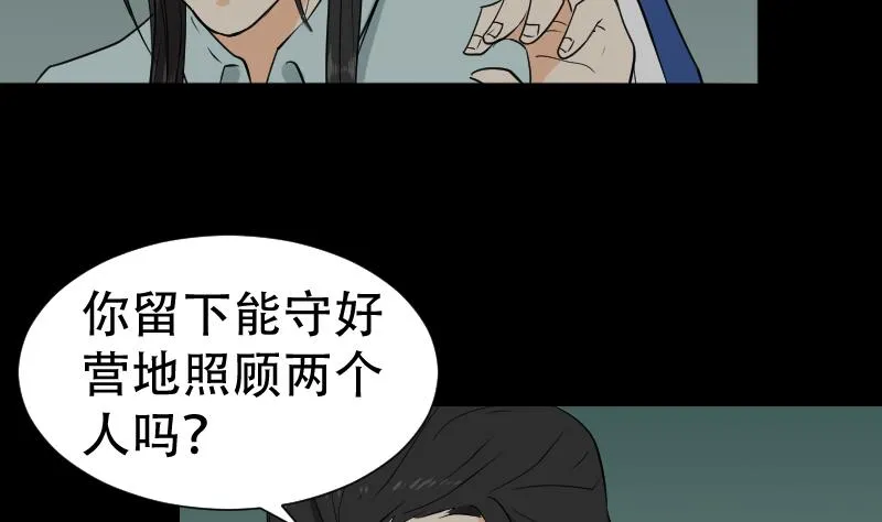 第42话 值班 第38页