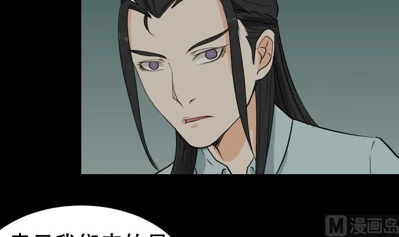 第42话 值班 第39页