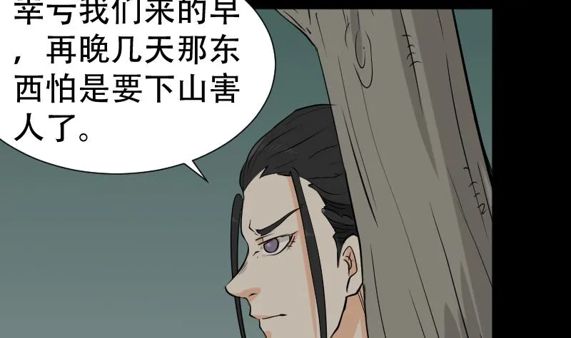 第42话 值班 第40页
