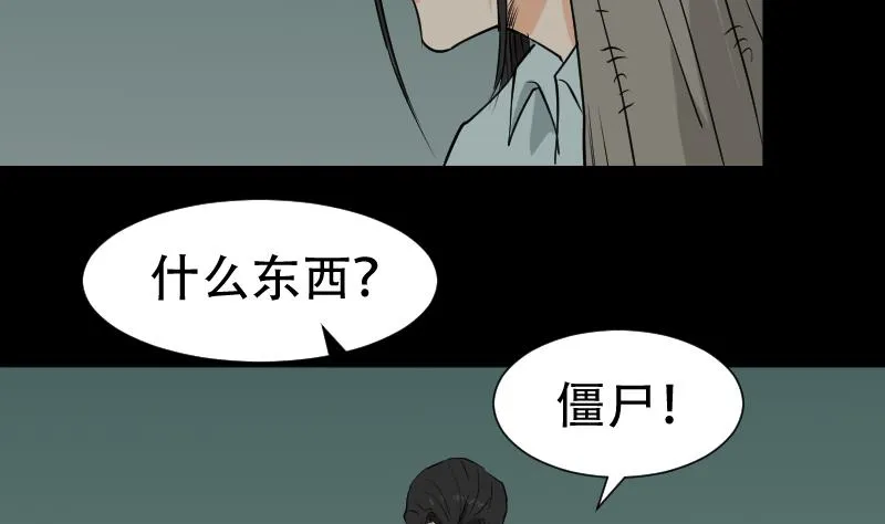 第42话 值班 第41页