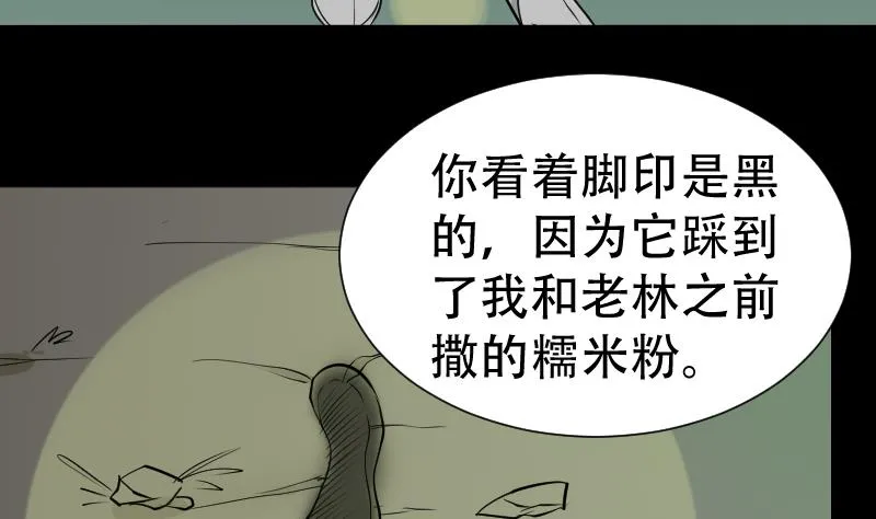 第42话 值班 第43页