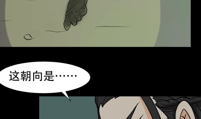 第42话 值班 第44页