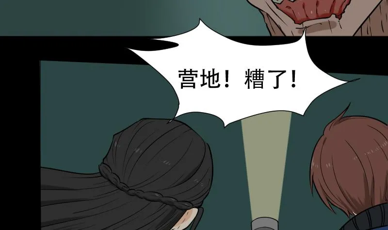 第42话 值班 第49页
