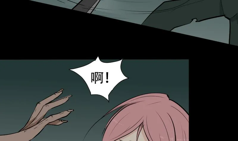 第42话 值班 第52页