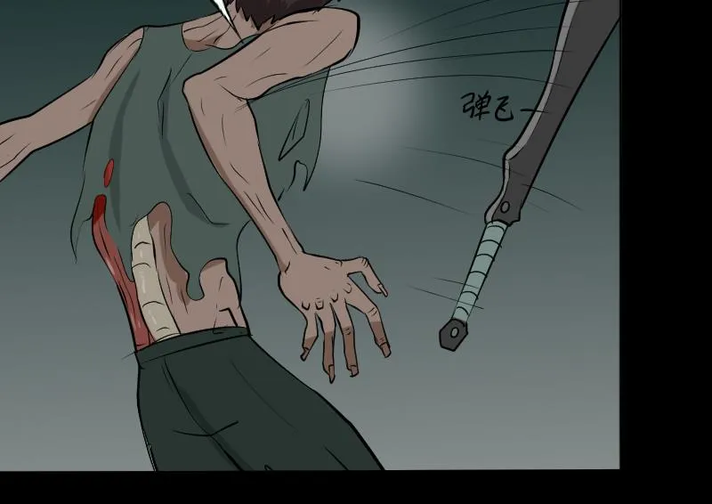 第42话 值班 第58页