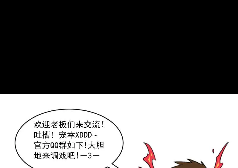 第42话 值班 第59页