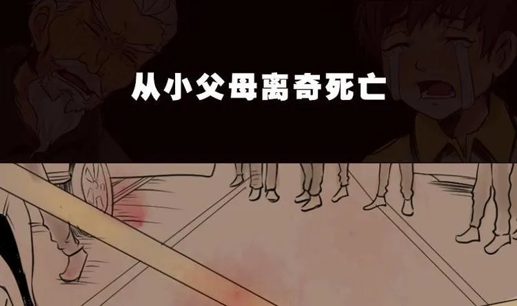 第0话 序章 第1页