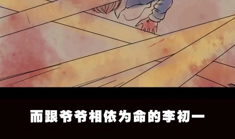 第0话 序章 第3页