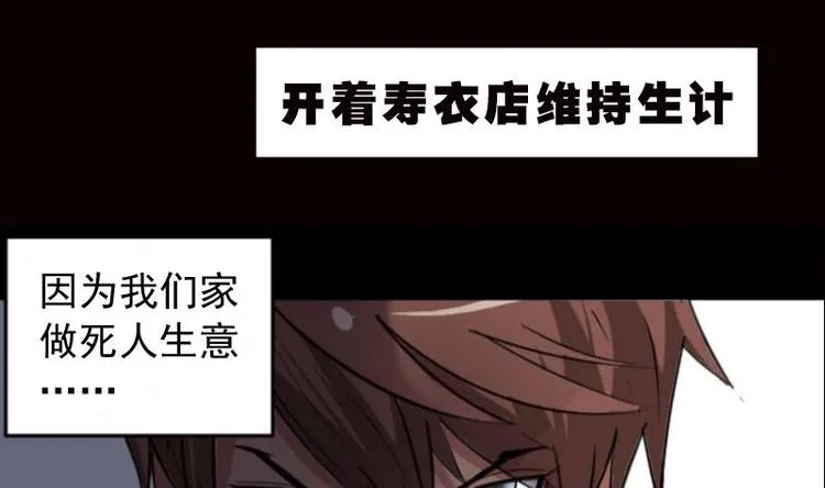 第0话 序章 第5页