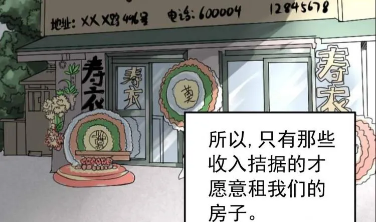 第0话 序章 第7页