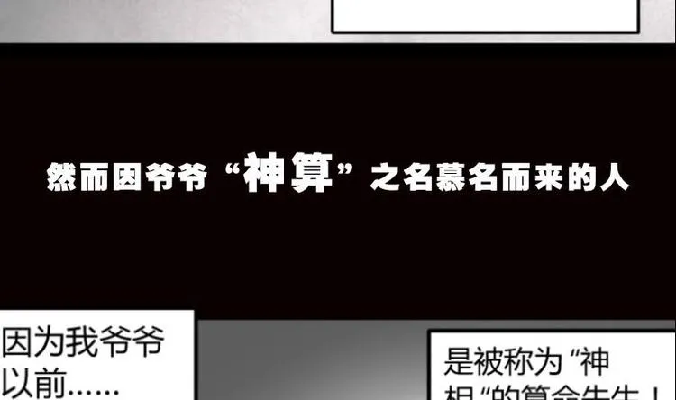 第0话 序章 第8页