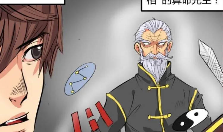 第0话 序章 第9页