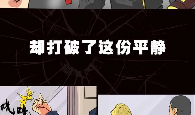 第0话 序章 第10页