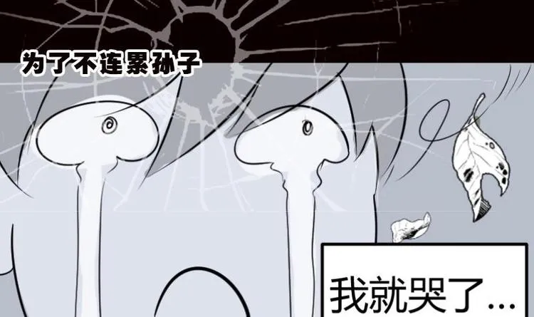第0话 序章 第12页